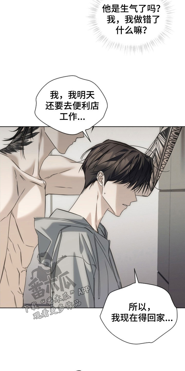 第45话 第8页