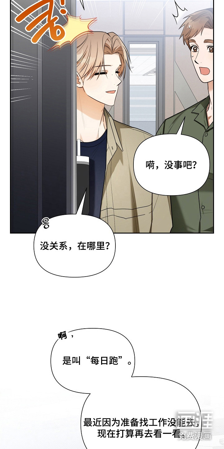 第15话11