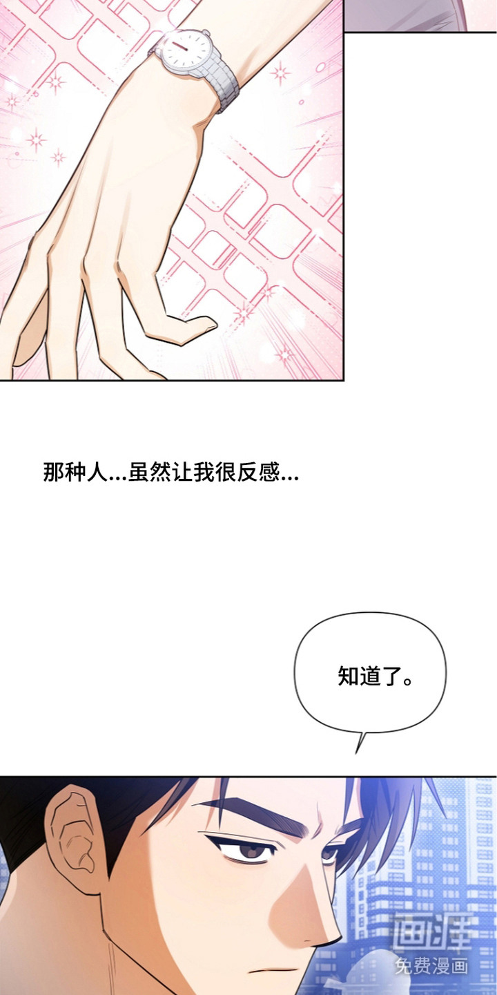 第7话10
