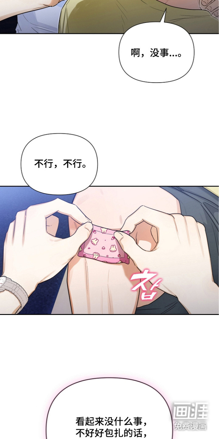 第6话21