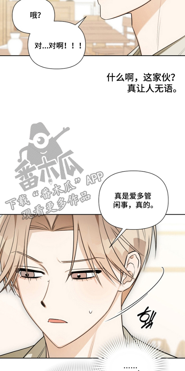 第31话9