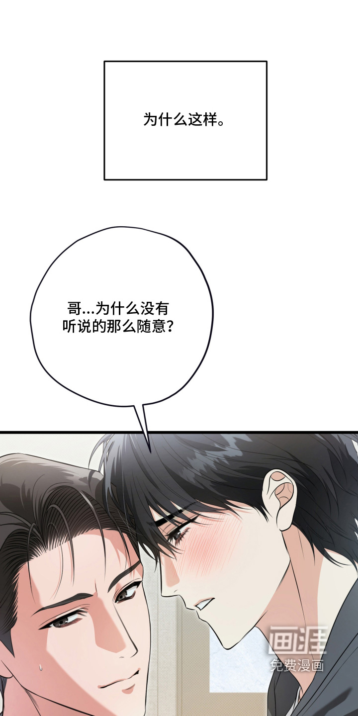 第54话6