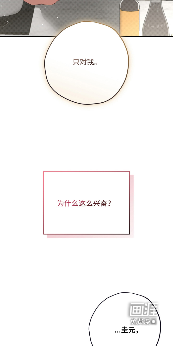 第54话10