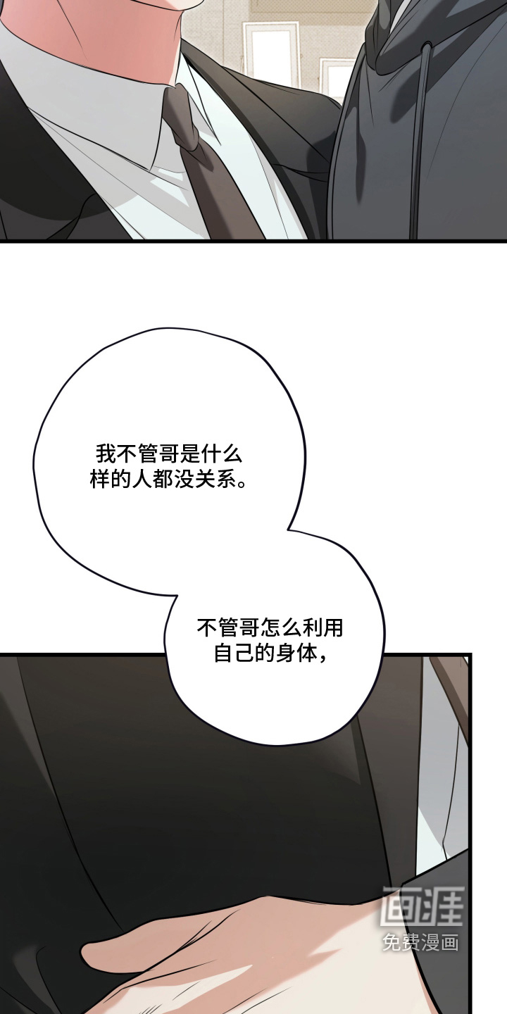 第54话7