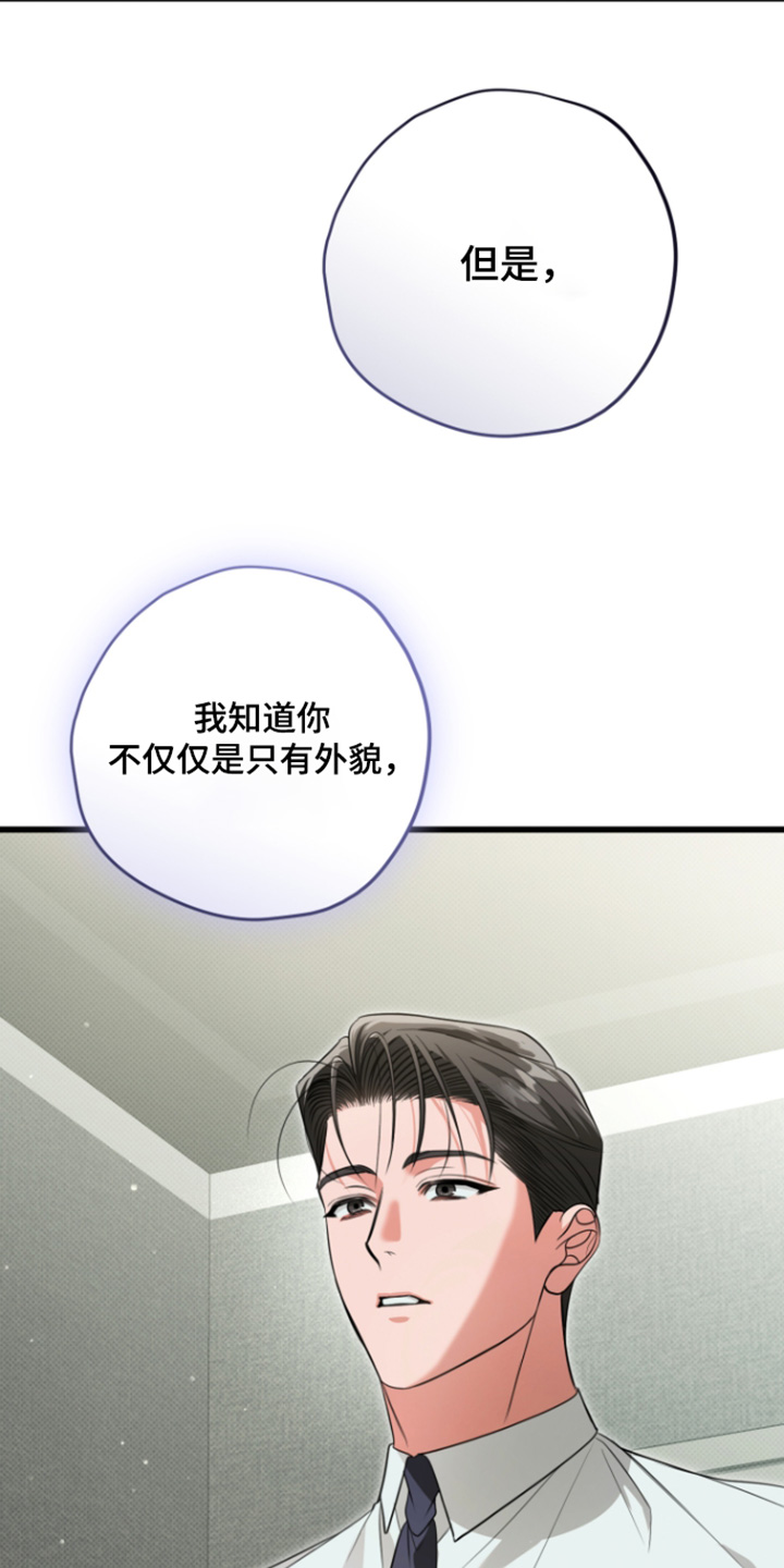 第68话12