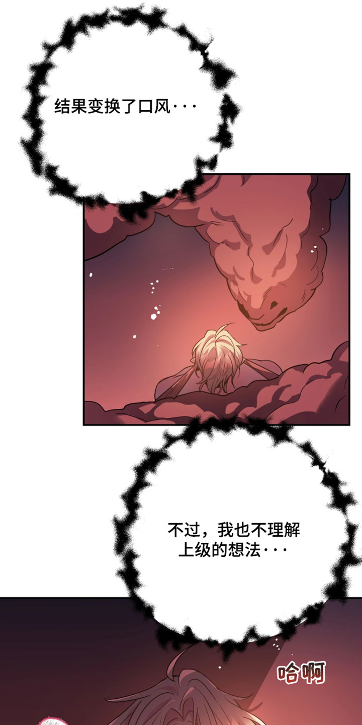 第159话4