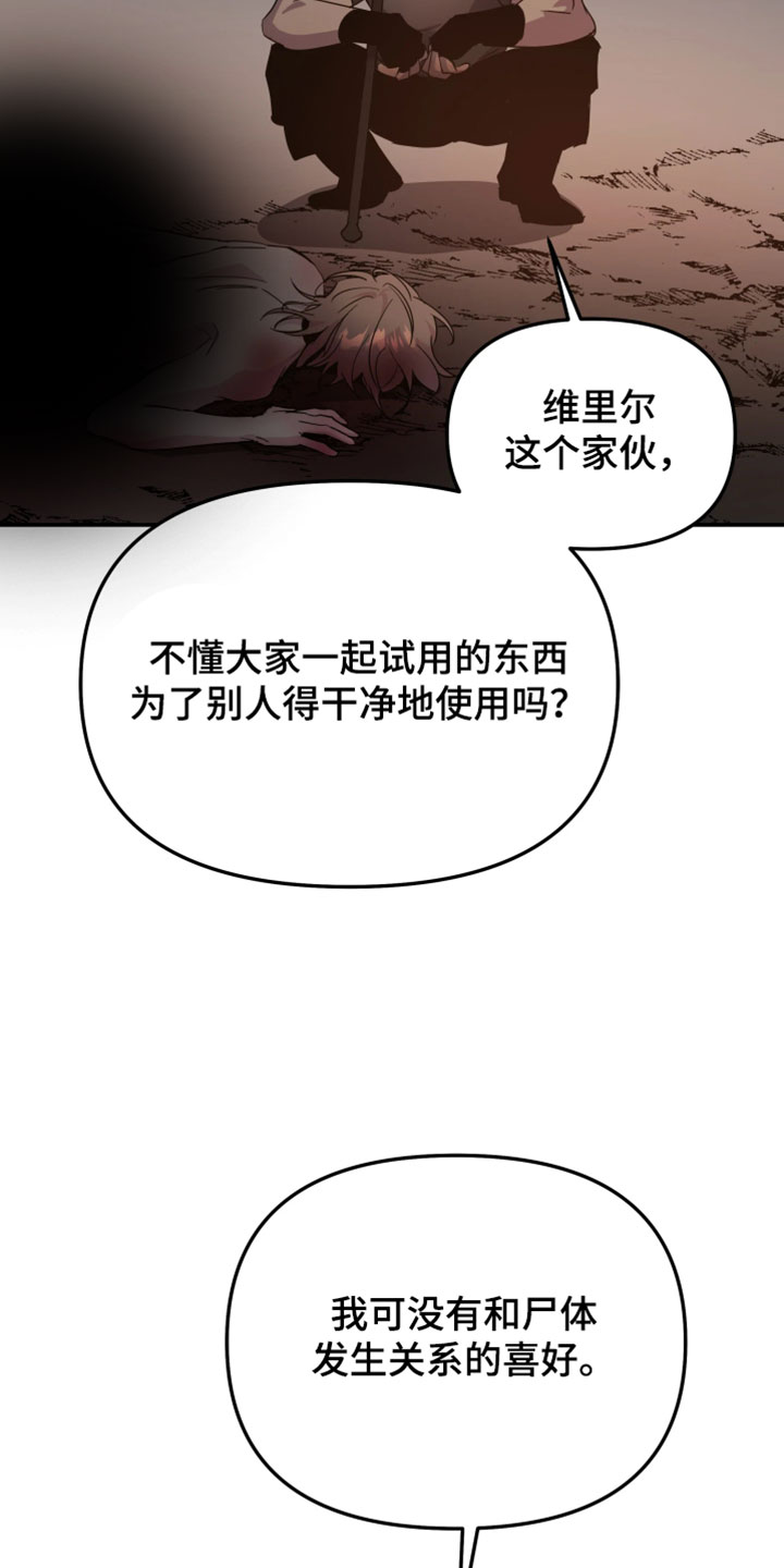 第150话16