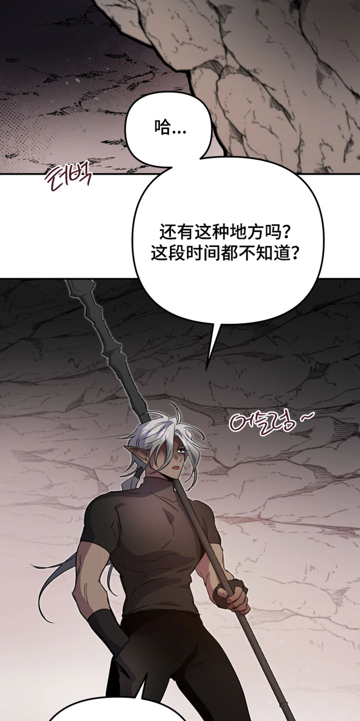 第149话 第23页