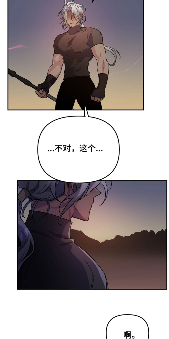 第149话 第20页