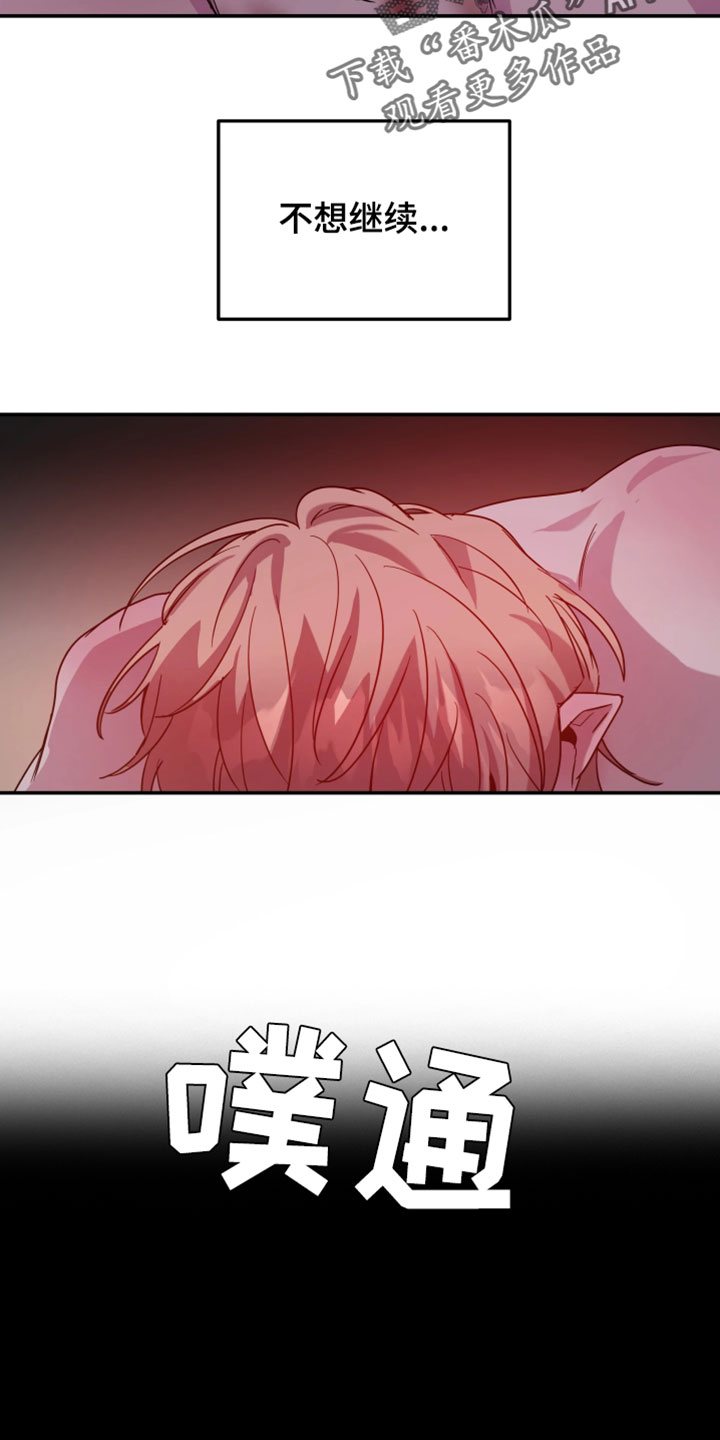 第149话 第2页