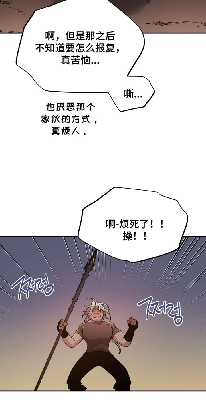 第149话 第18页