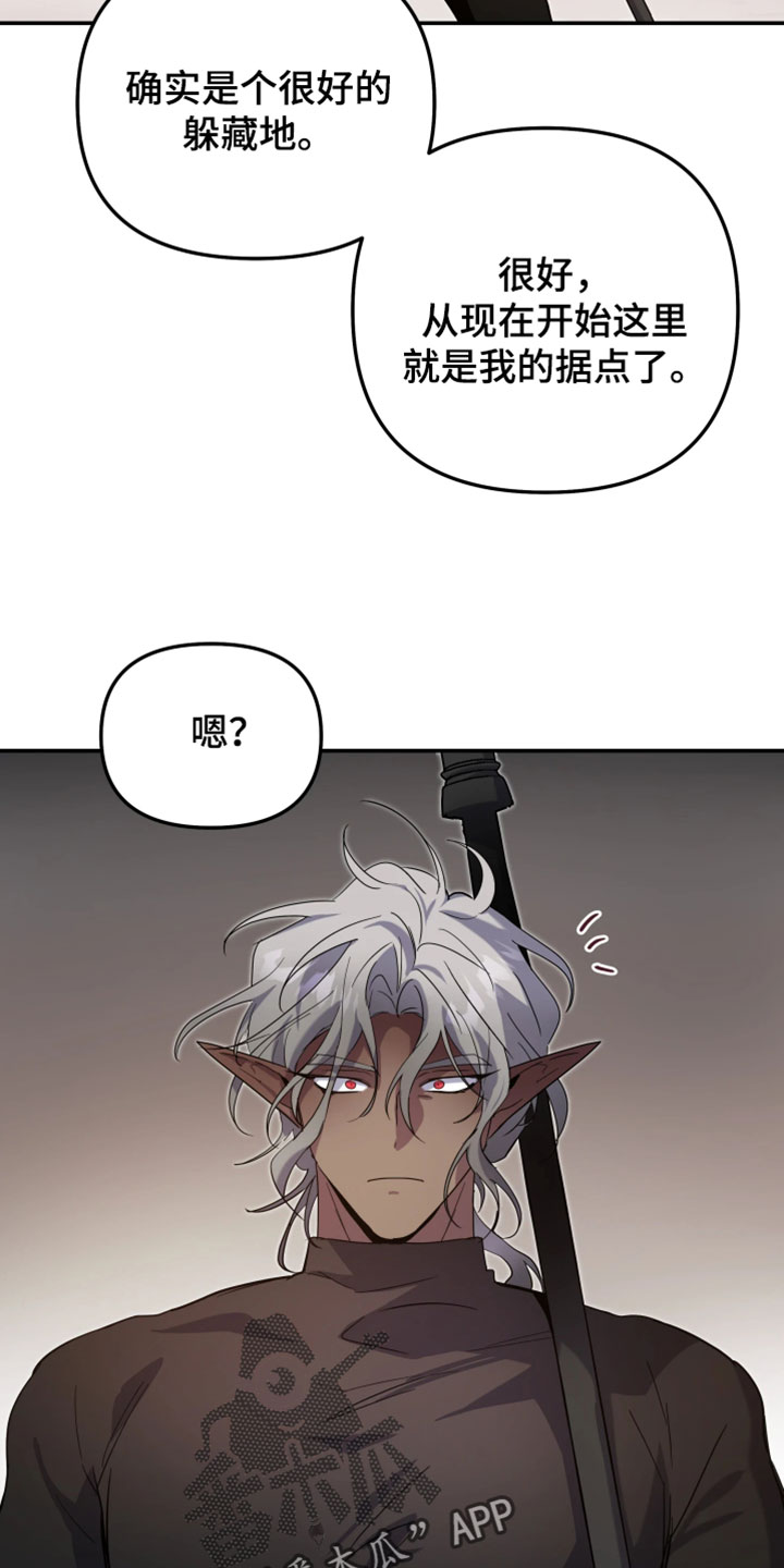 第149话 第24页