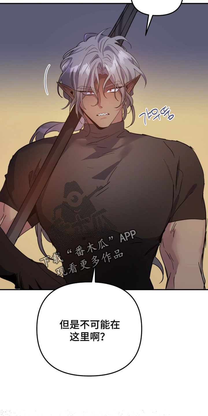 第149话 第21页