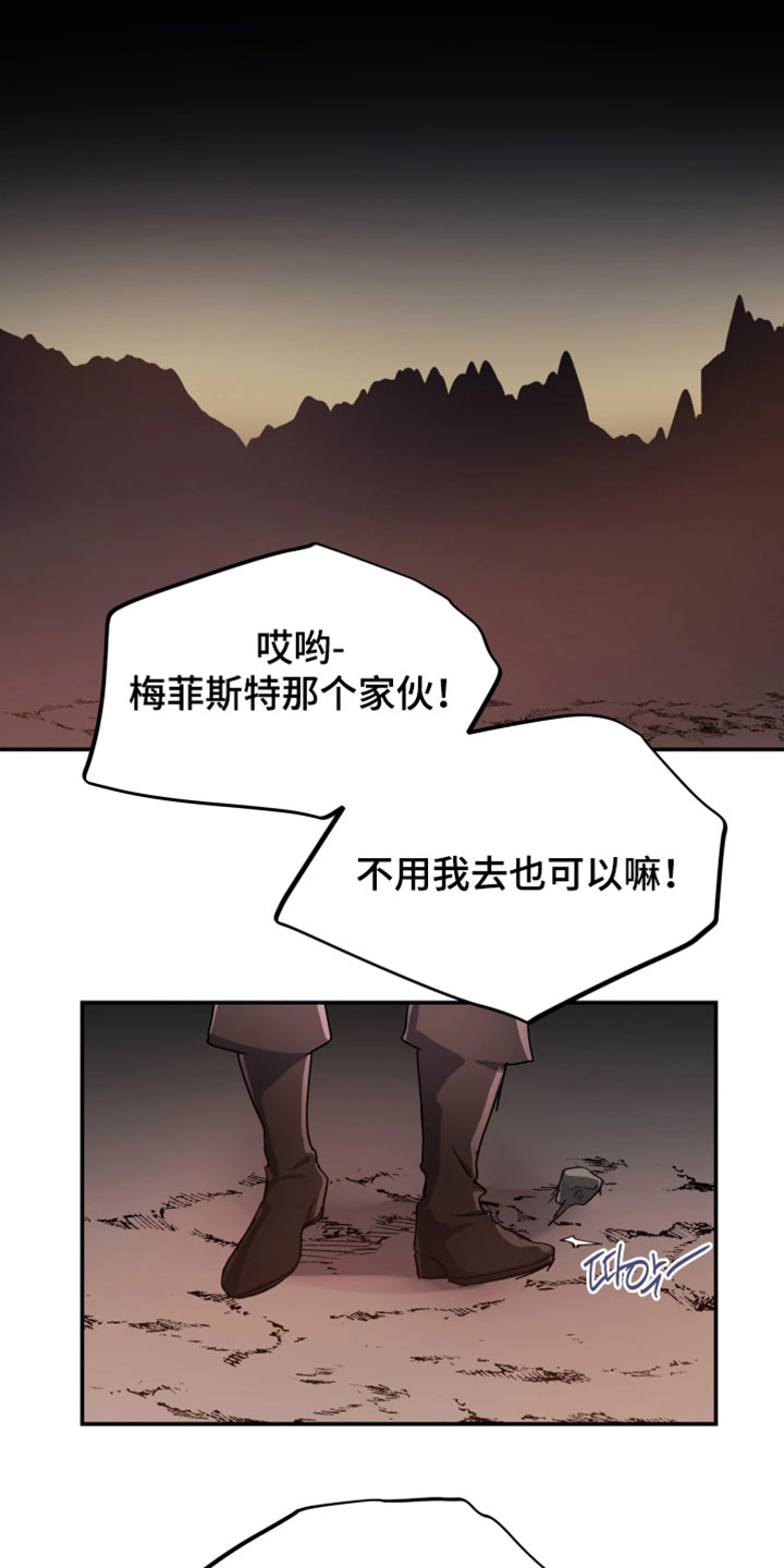 第149话 第16页