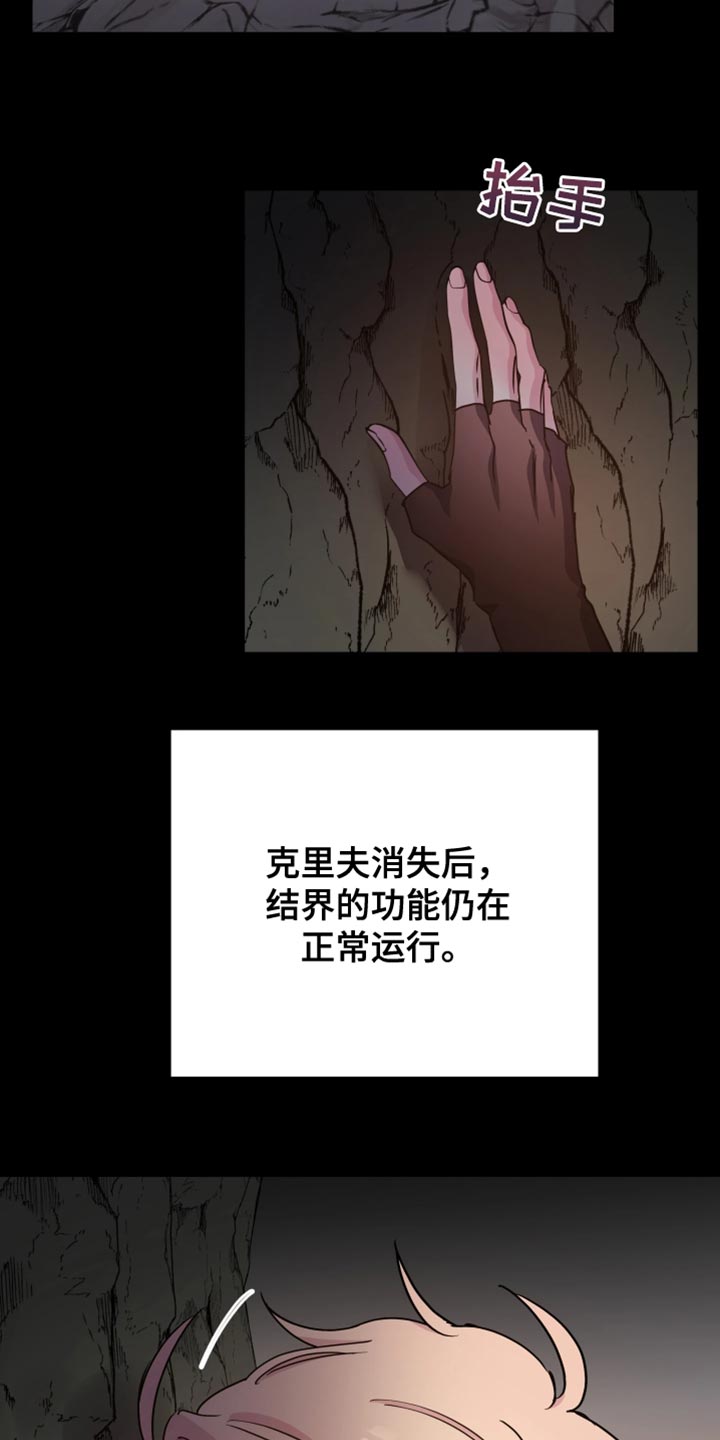 第135话 第13页