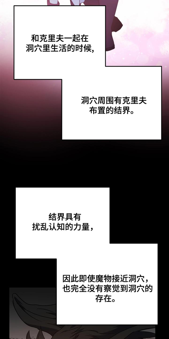 第135话 第8页