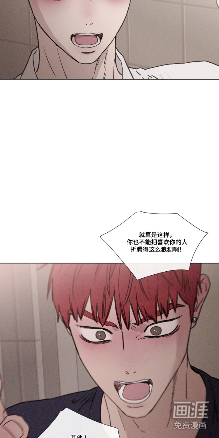 第121话 第8页