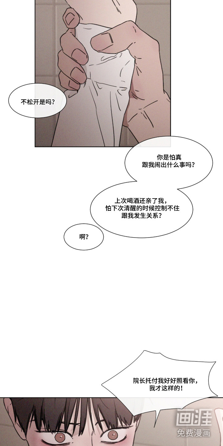 第121话 第7页
