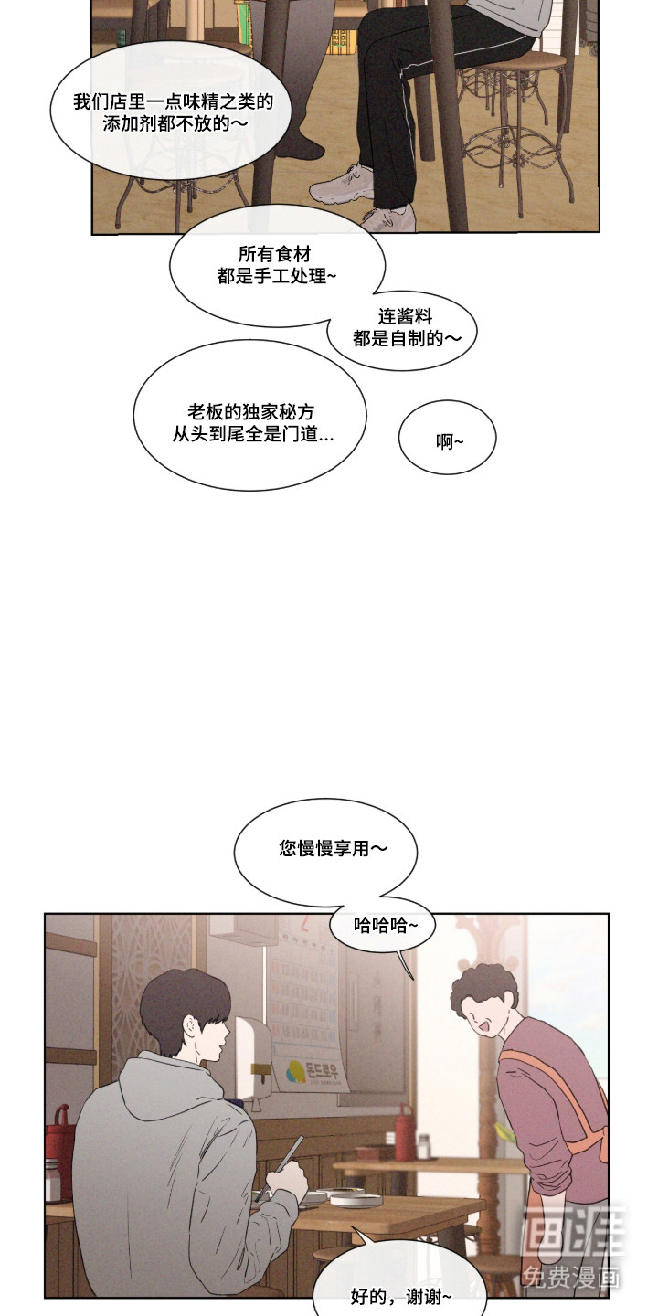第121话 第17页