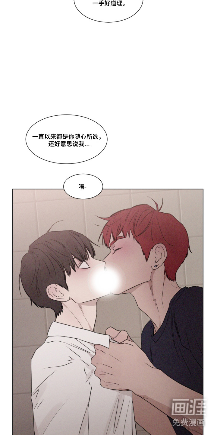 第121话 第10页