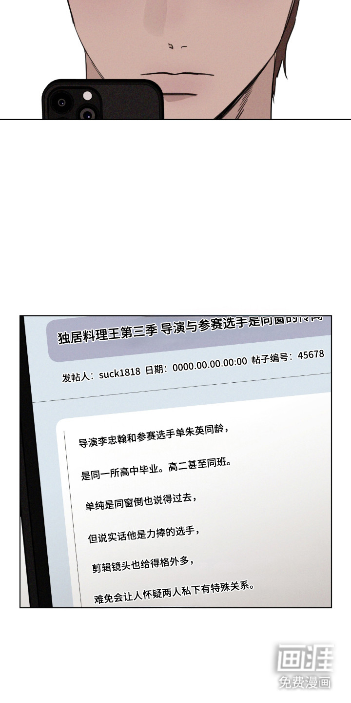 第121话 第23页
