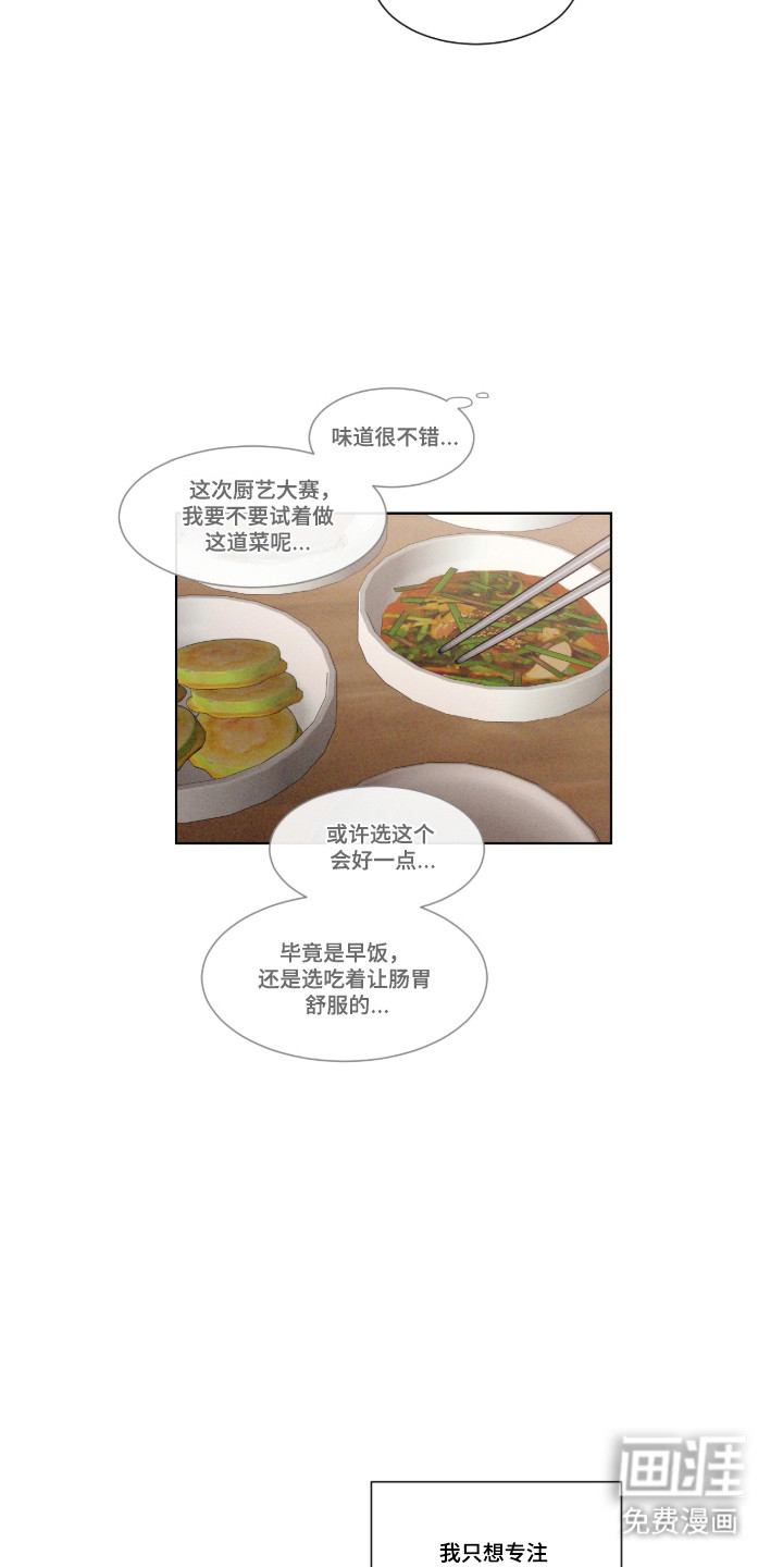 第121话 第18页