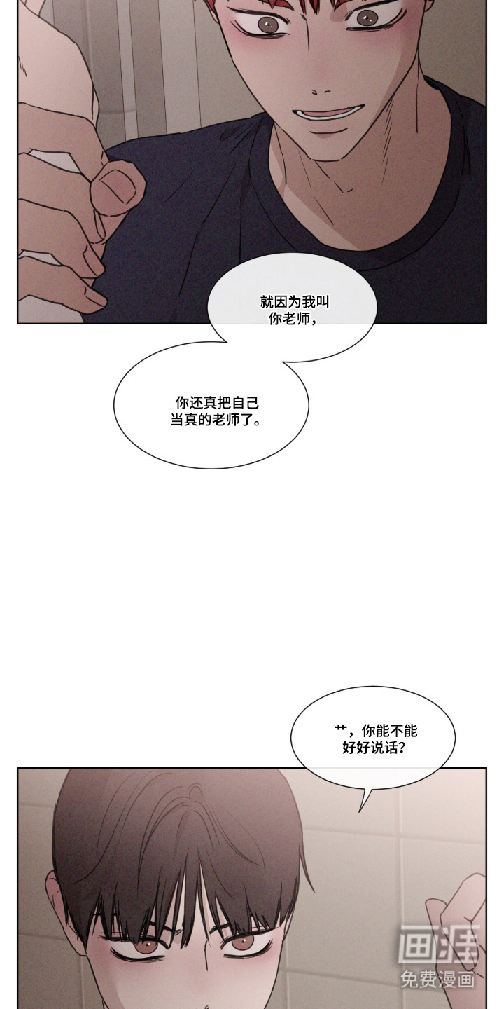 第121话 第5页