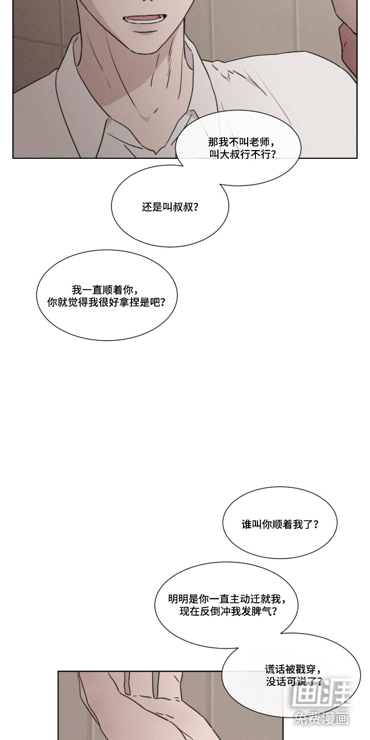 第121话 第6页