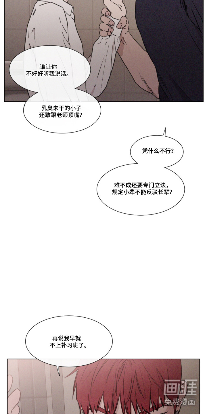 第121话 第4页
