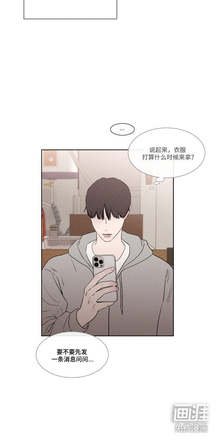 第121话 第21页