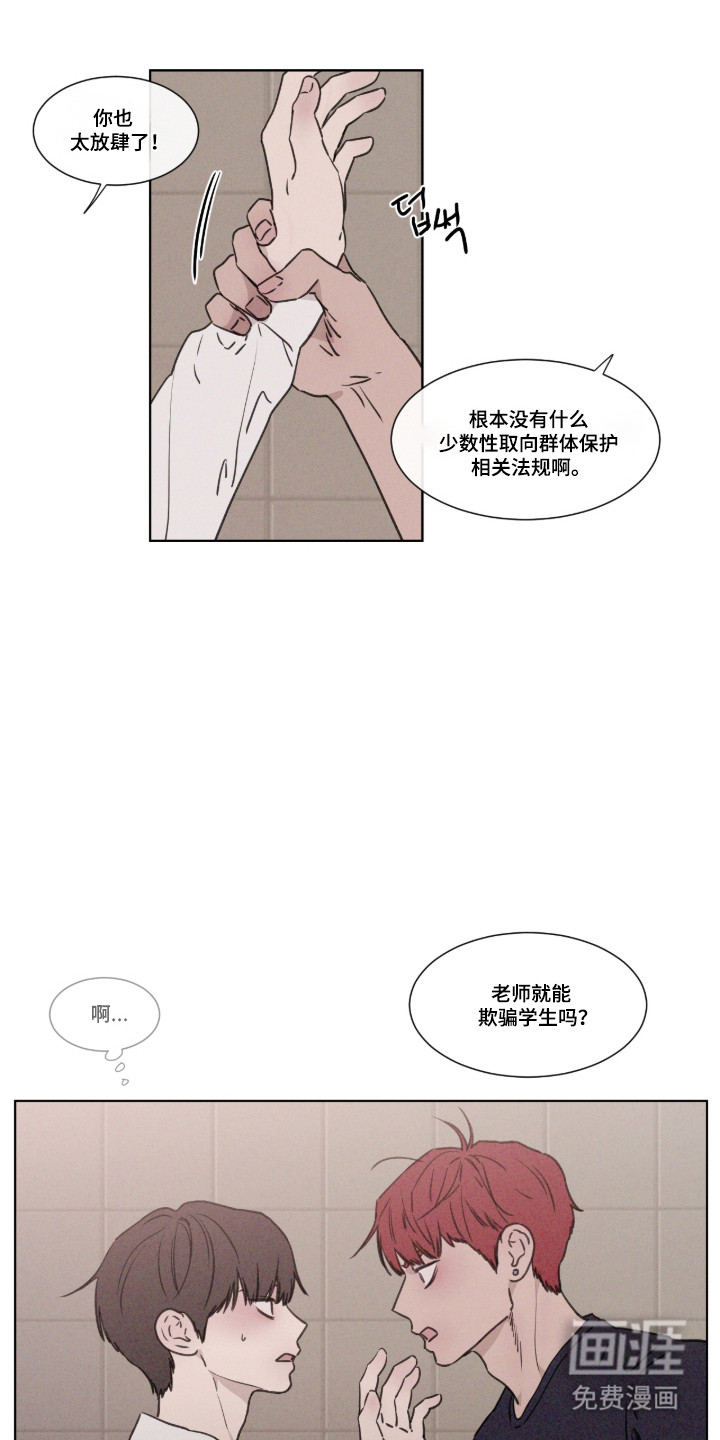 第121话 第3页