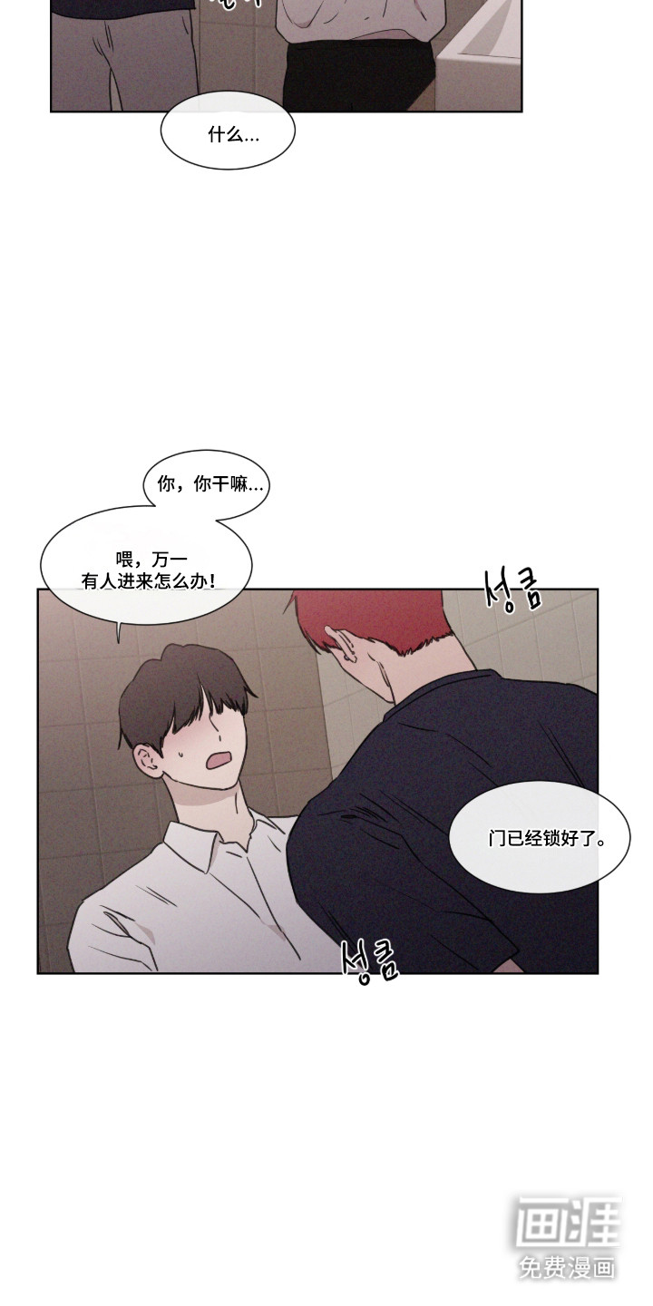 第121话 第2页