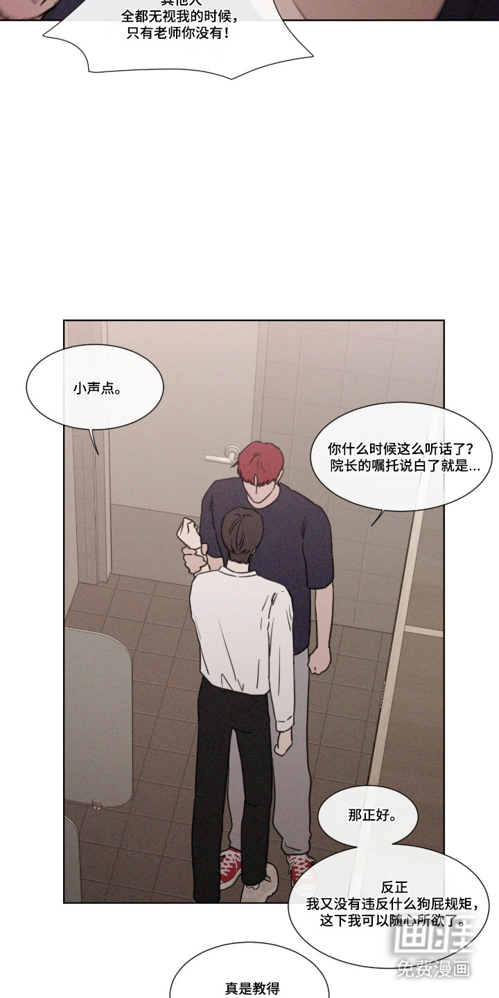第121话 第9页