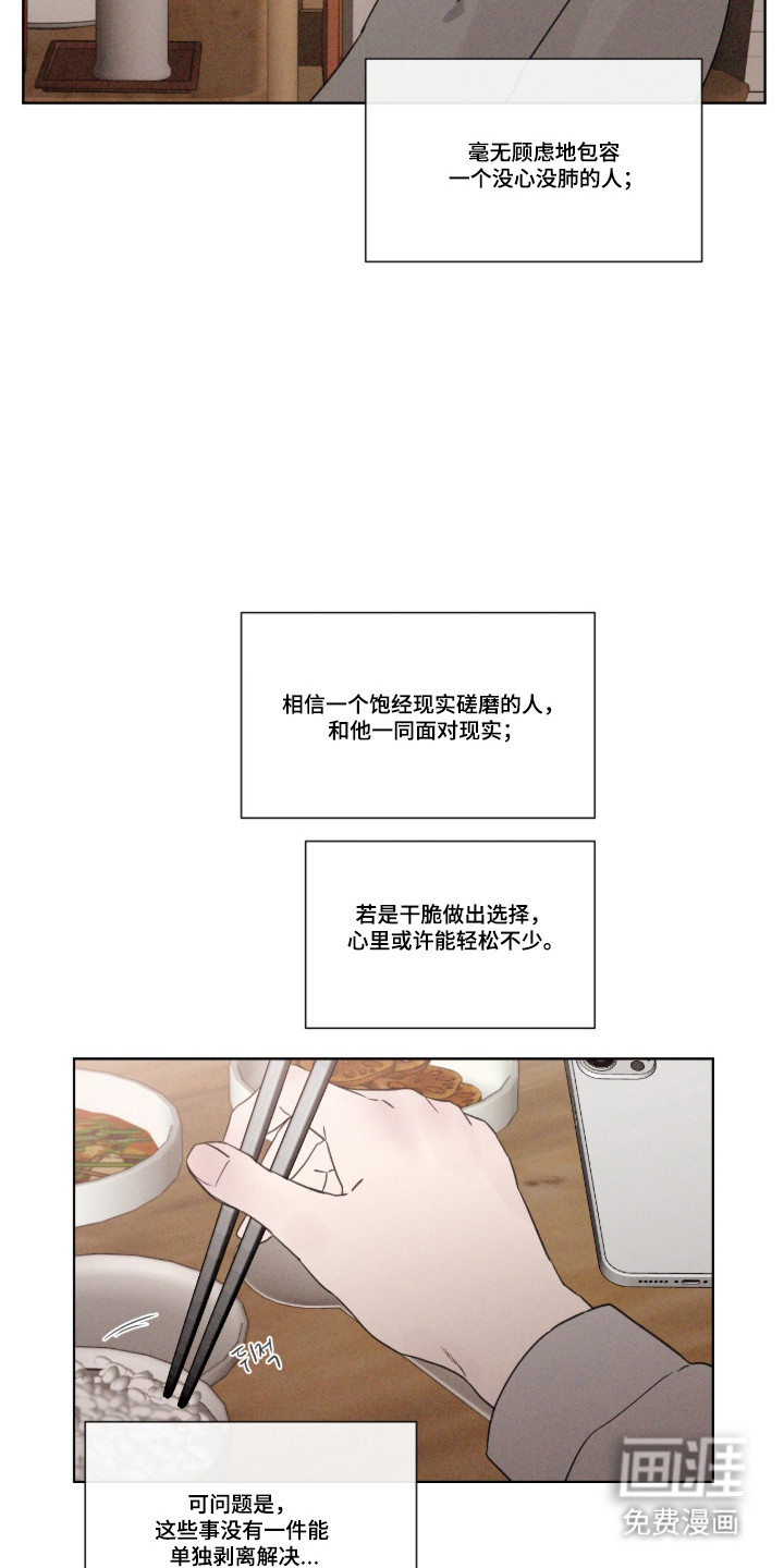 第121话 第20页