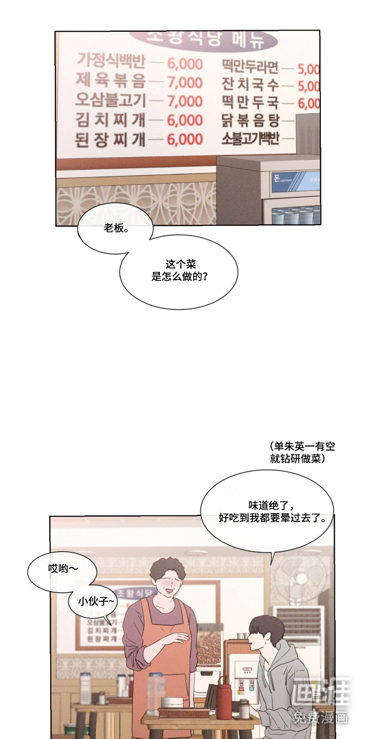 第121话 第16页