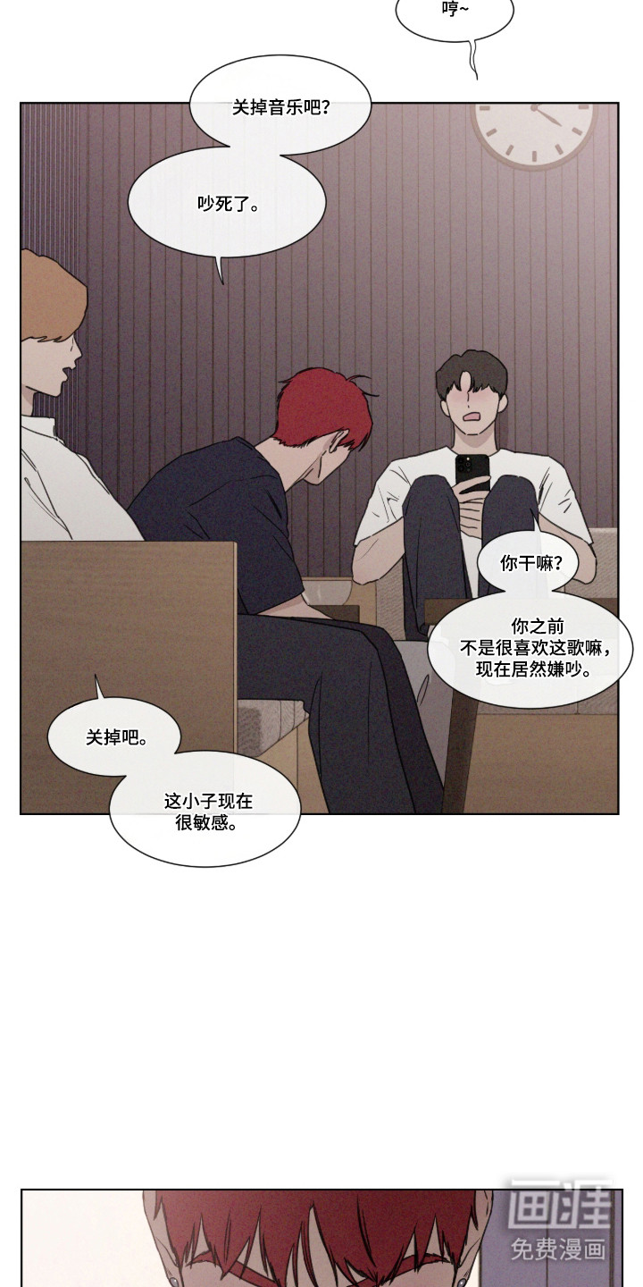 第120话 第7页