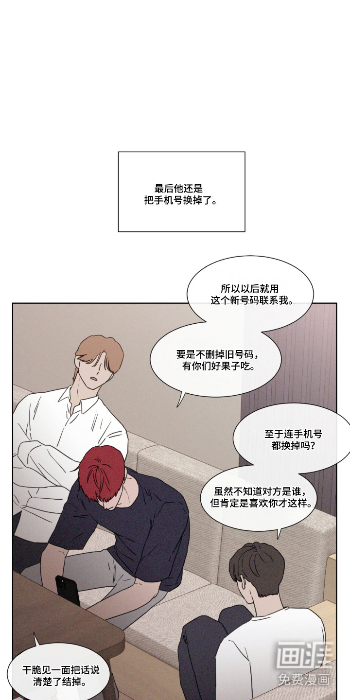 第120话 第10页