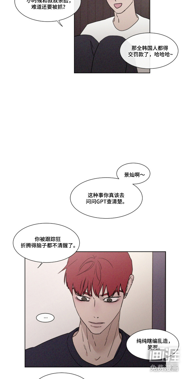 第120话 第16页