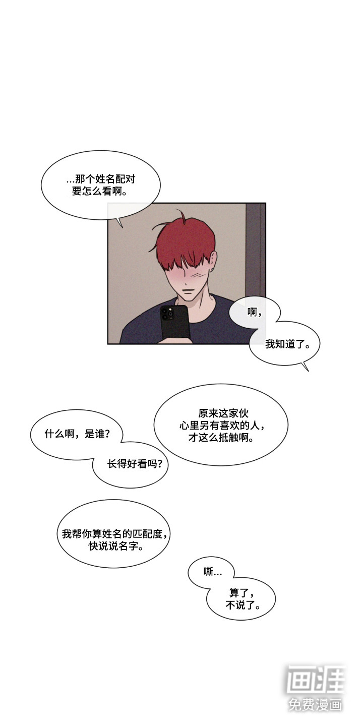 第120话 第12页