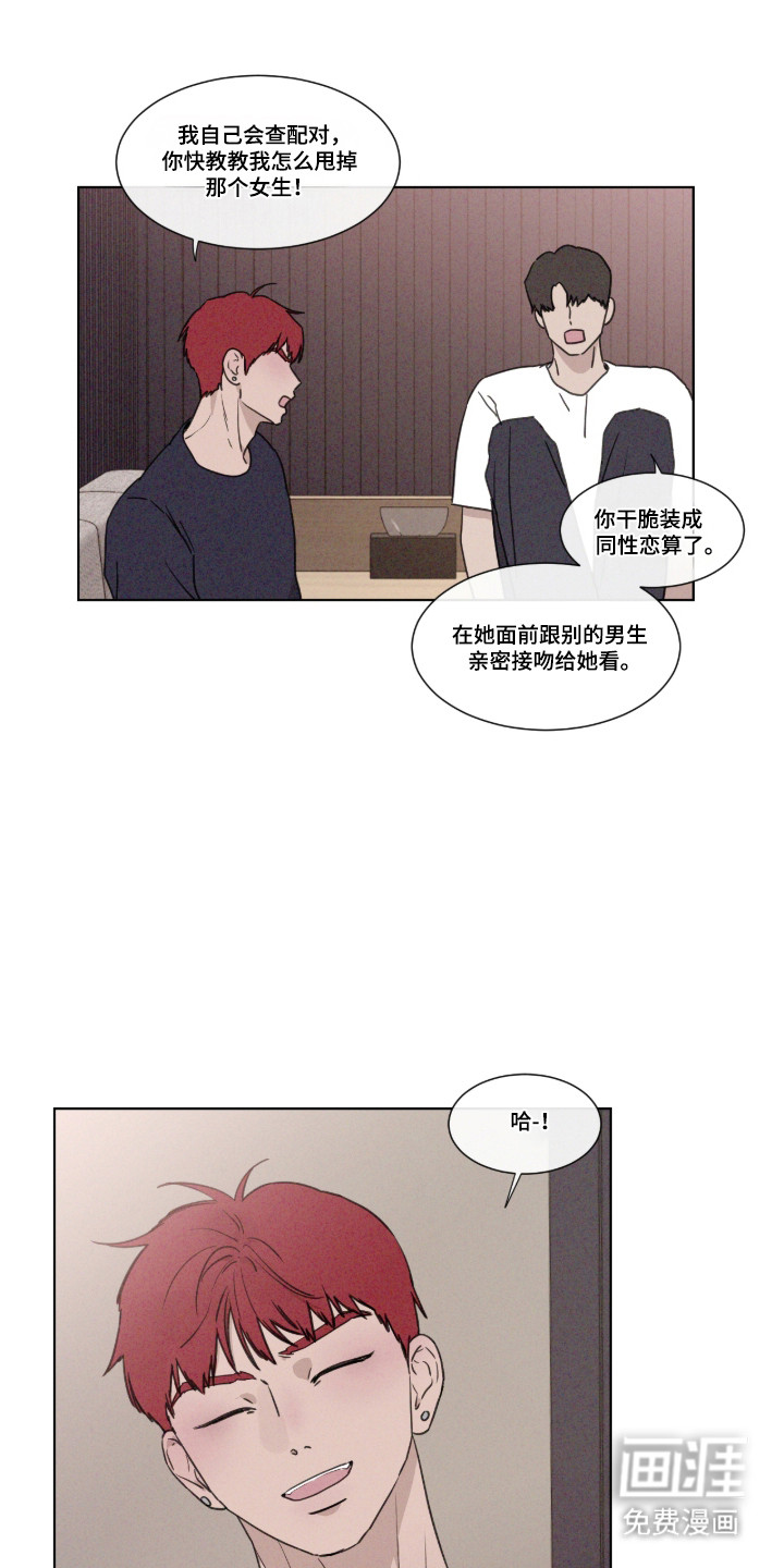 第120话 第13页