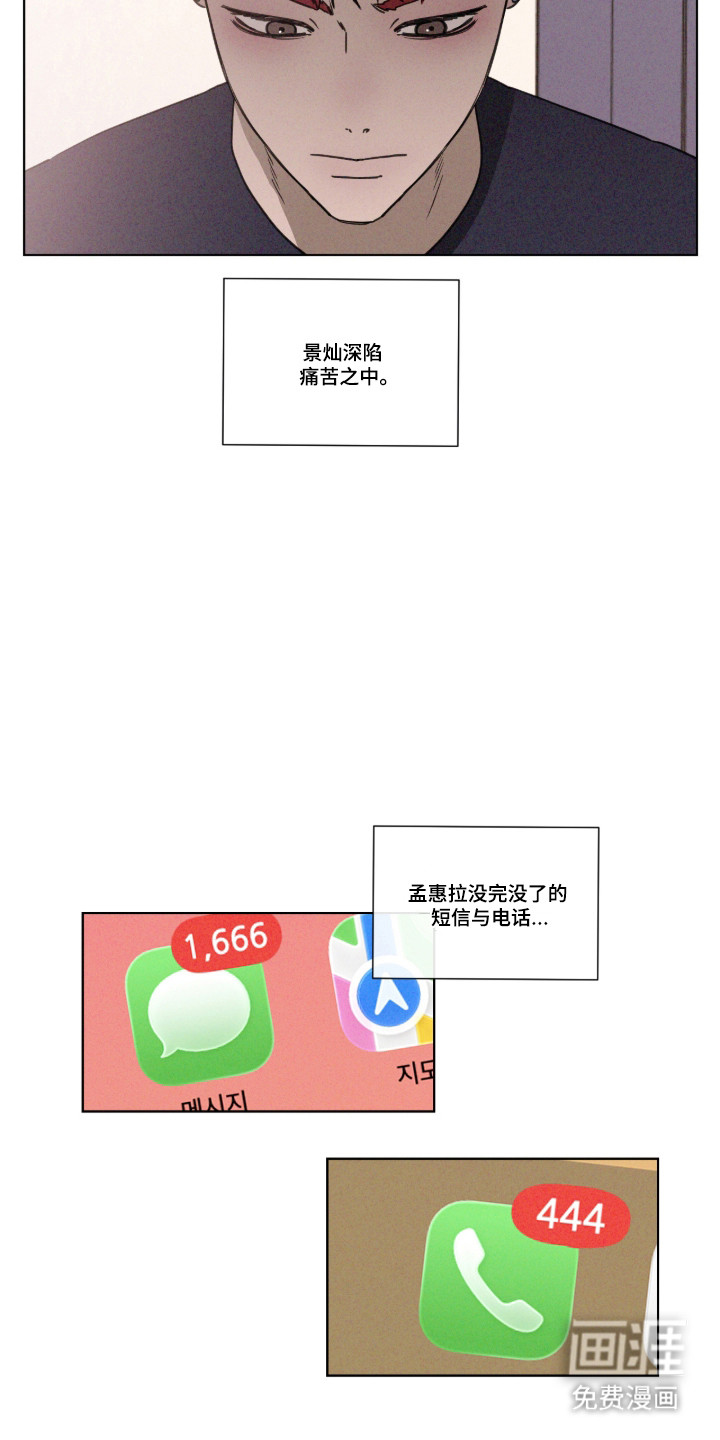 第120话 第8页