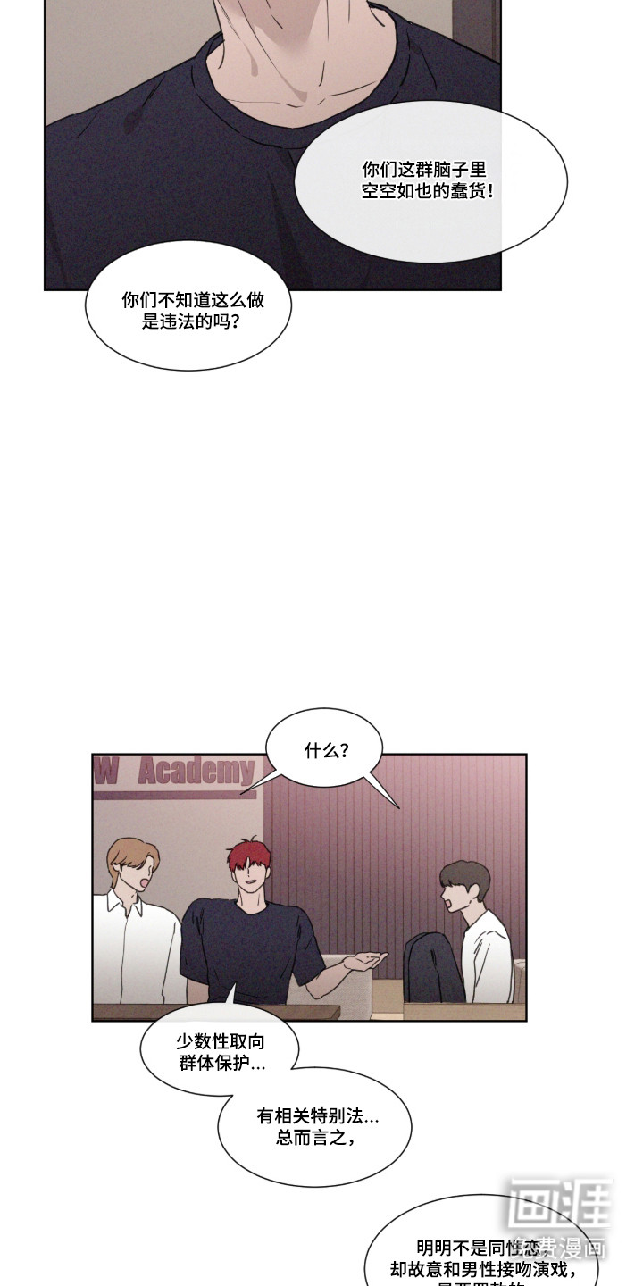 第120话 第14页