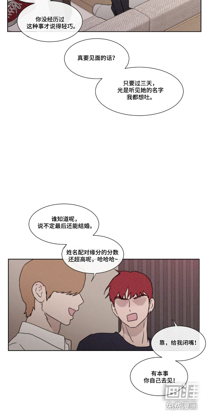 第120话 第11页