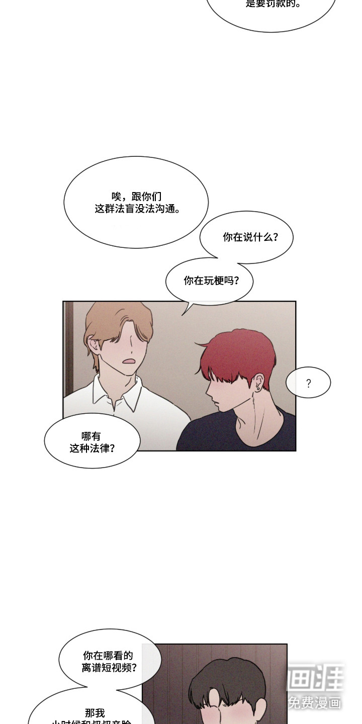 第120话 第15页