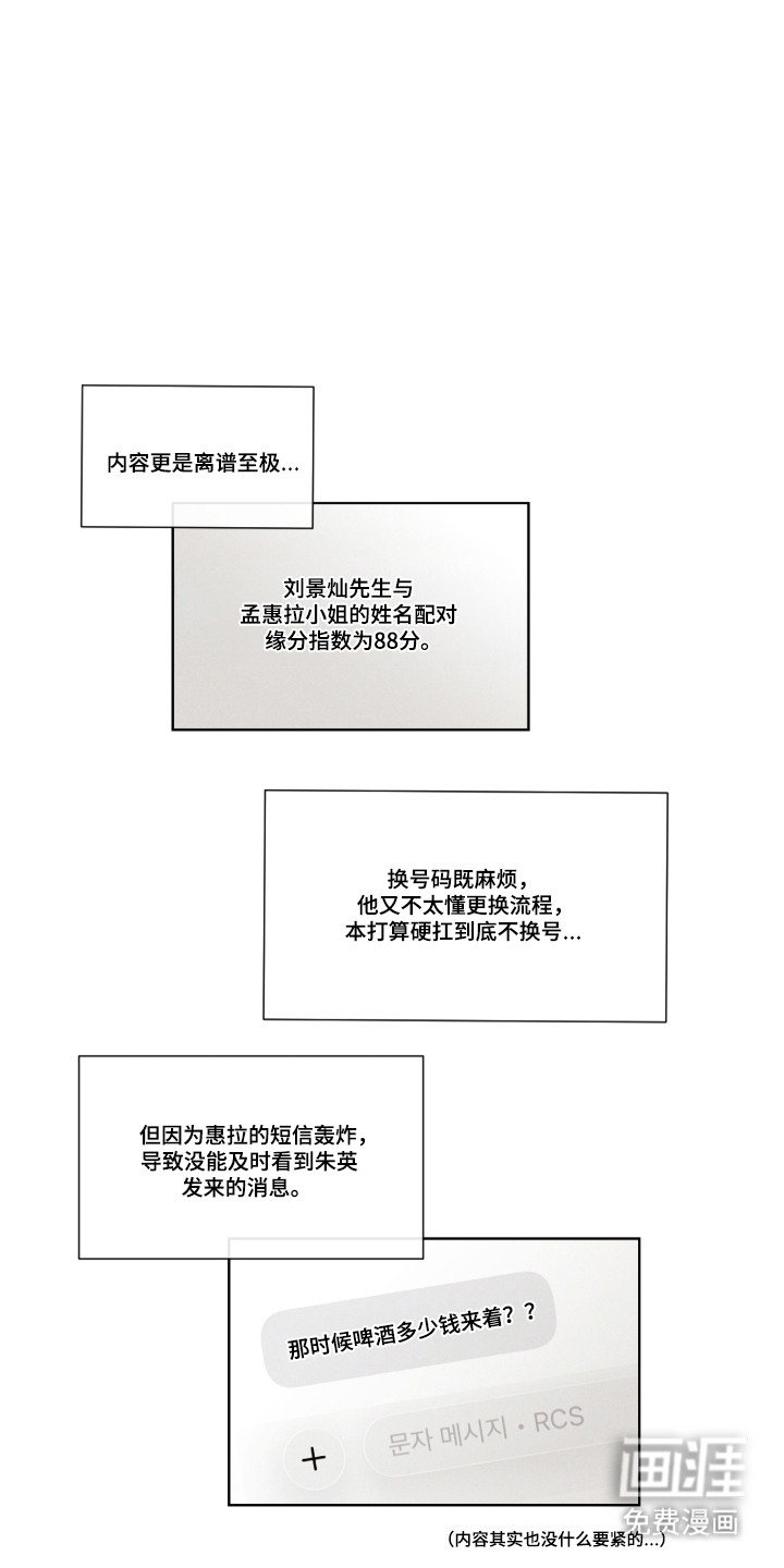 第120话 第9页