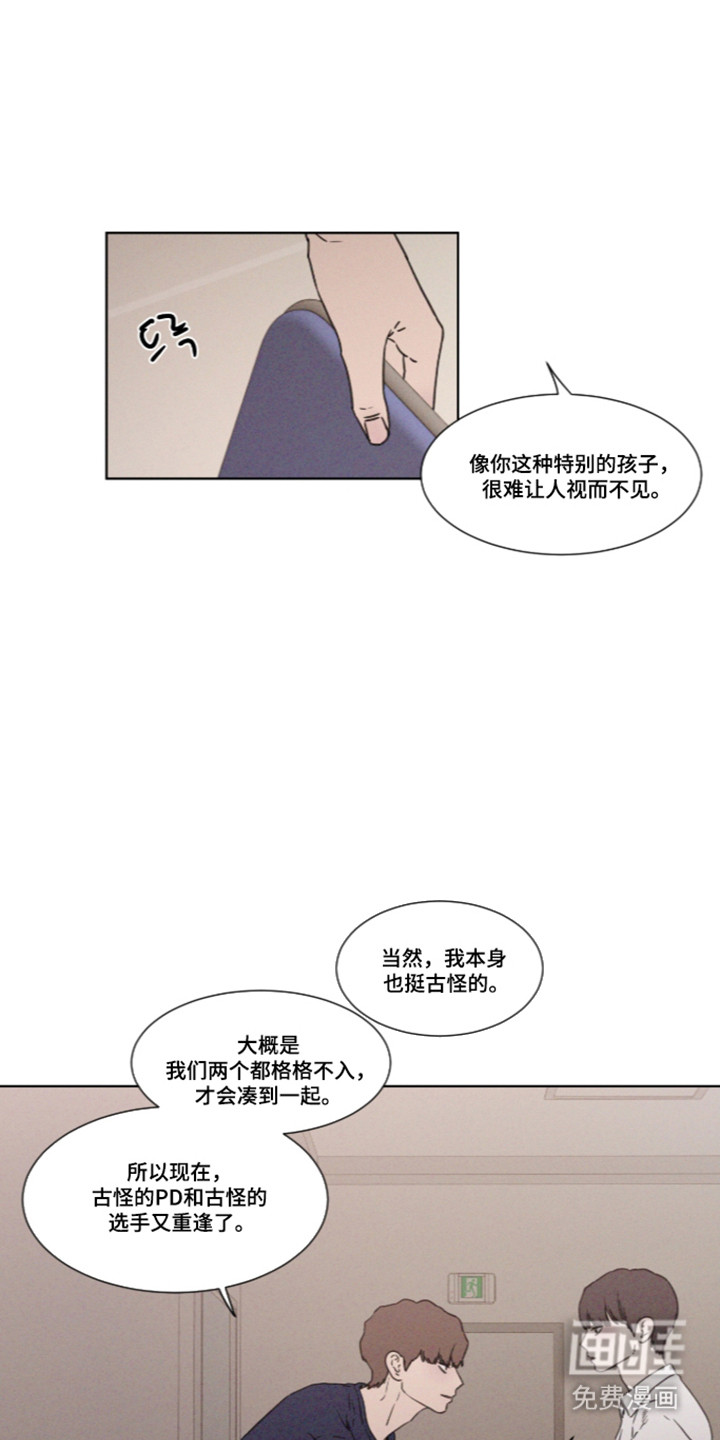 第119话 第3页