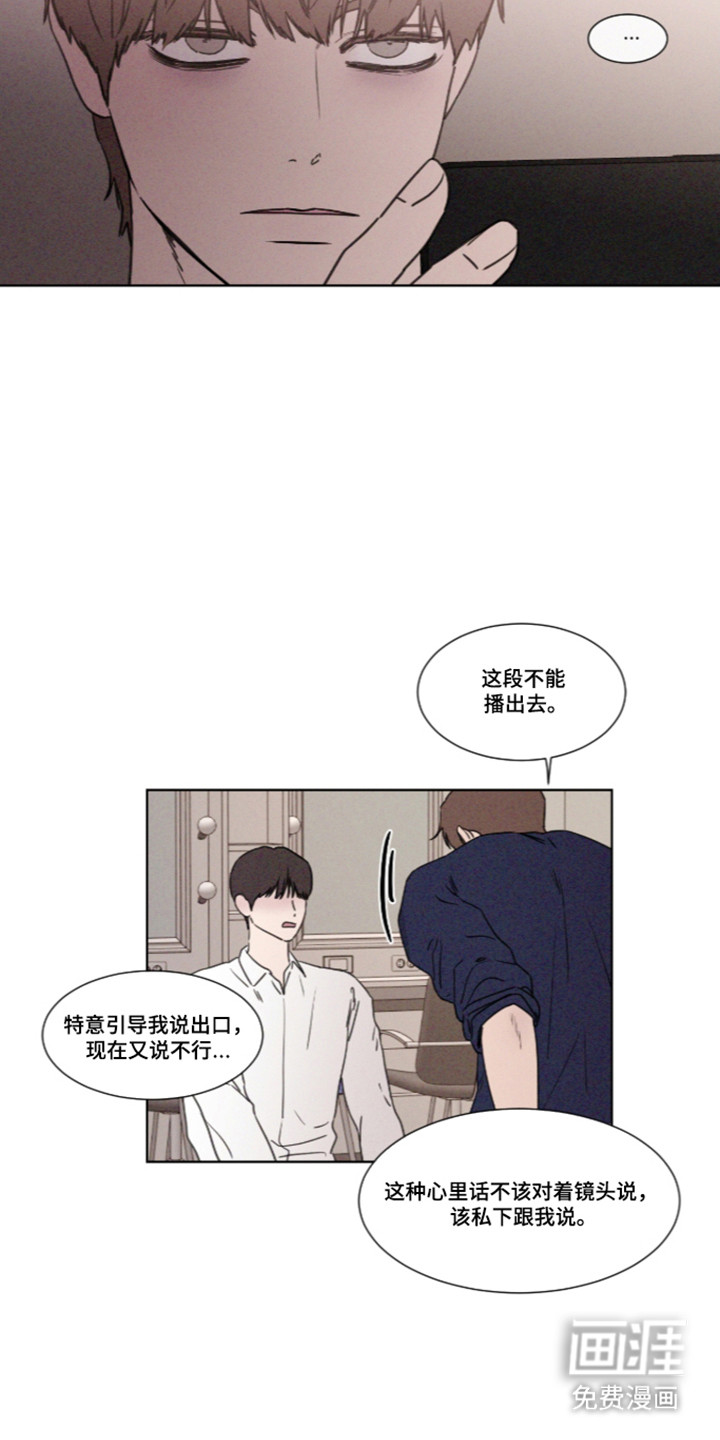 第119话 第2页
