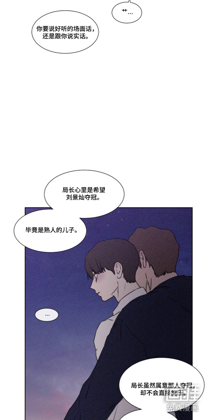 第119话 第16页