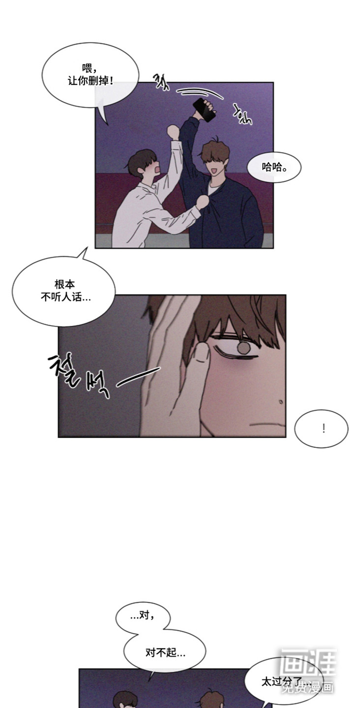 第119话 第10页