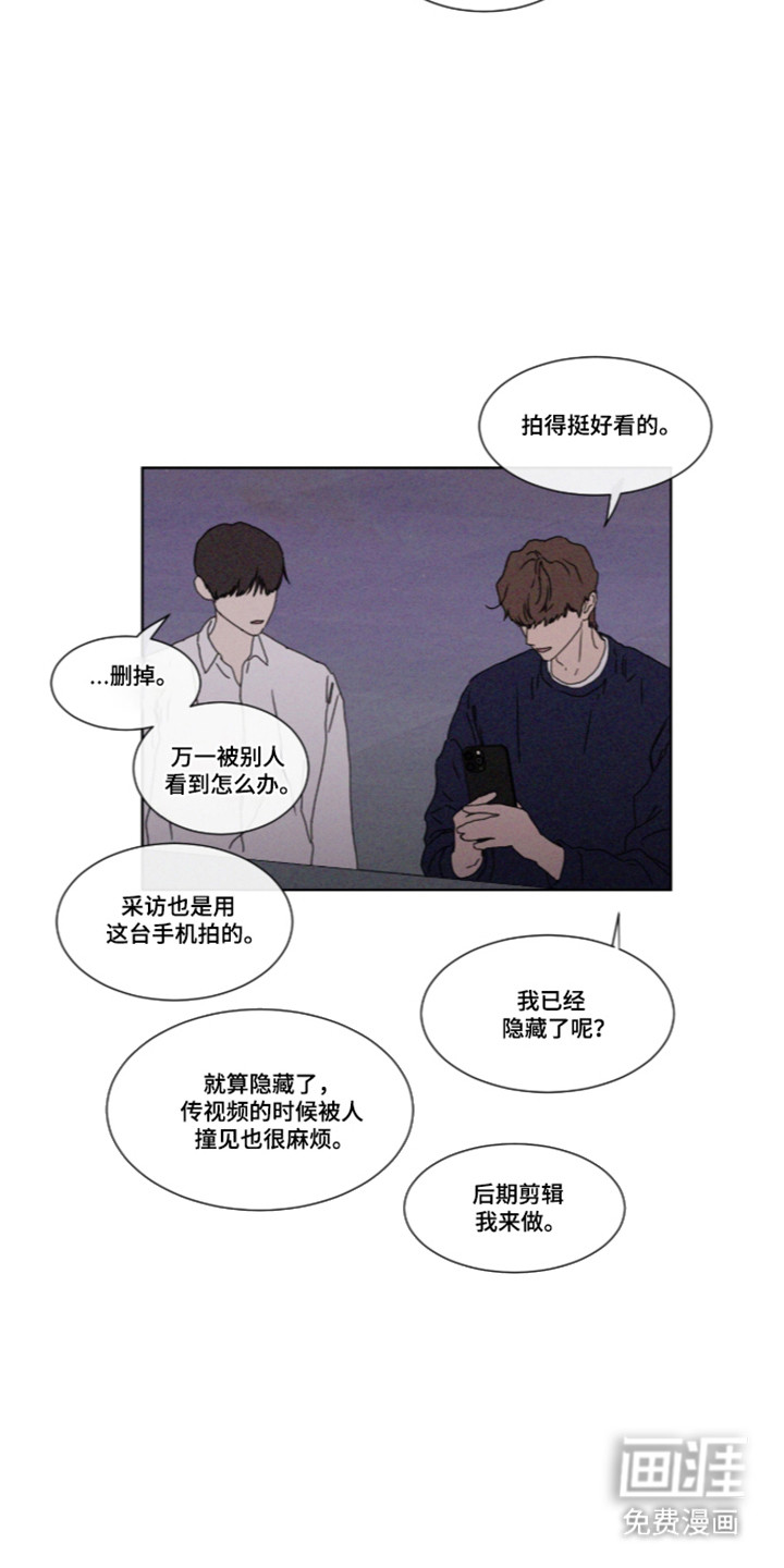 第119话 第9页